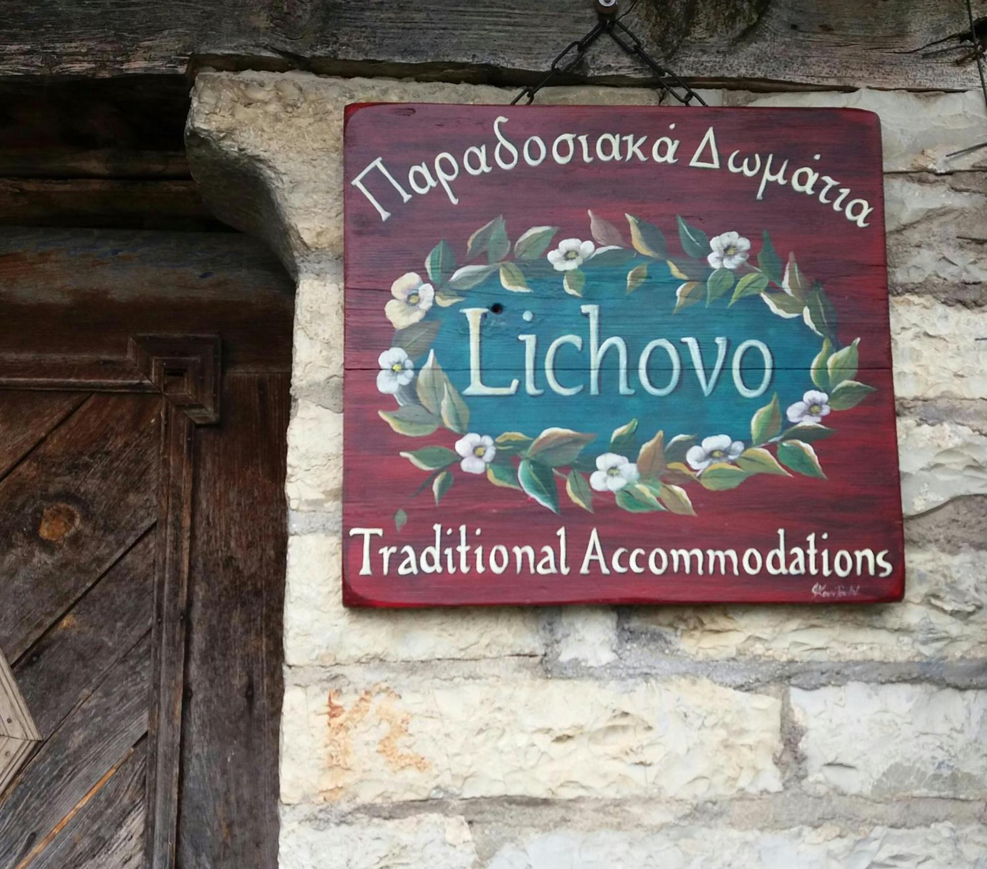 Lichovo Hotel Papingo Exterior foto